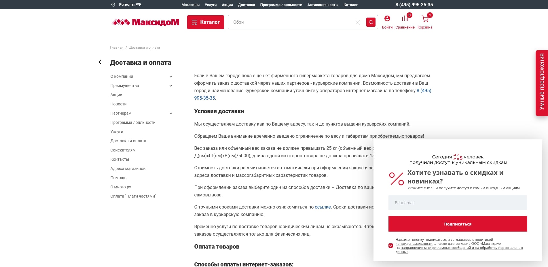 Максидом