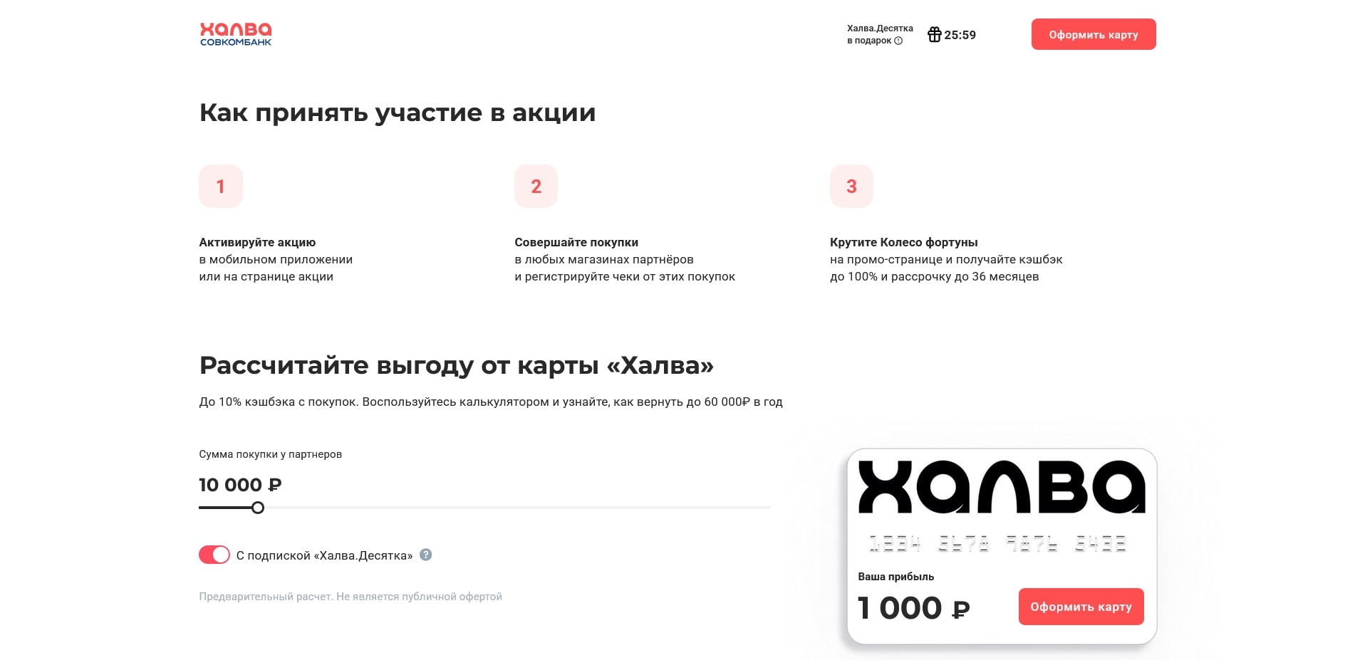 Халва