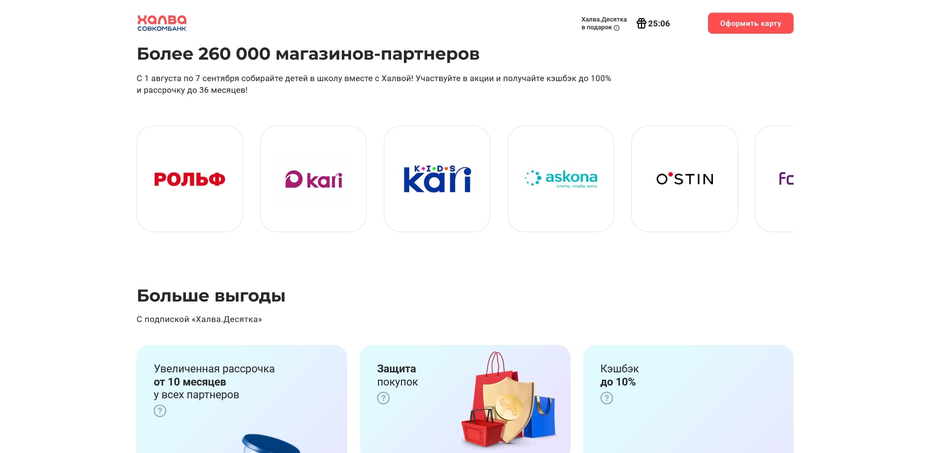 Халва