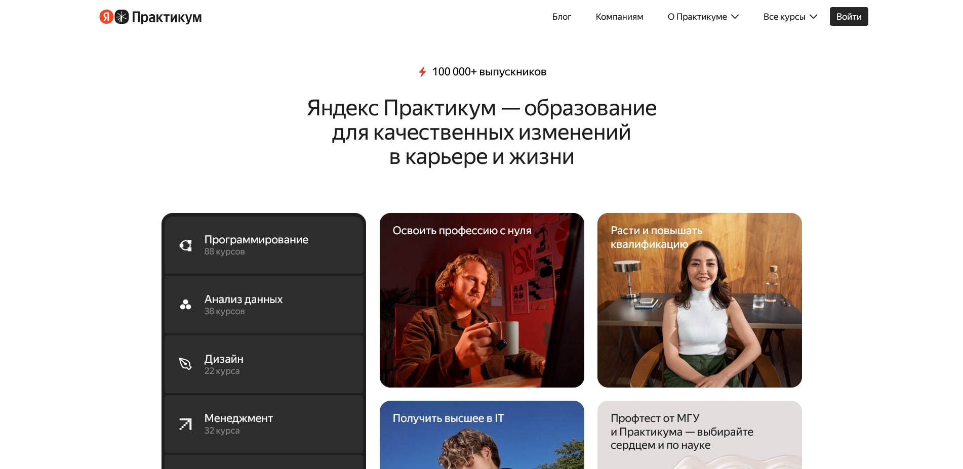 Яндекс Практикум