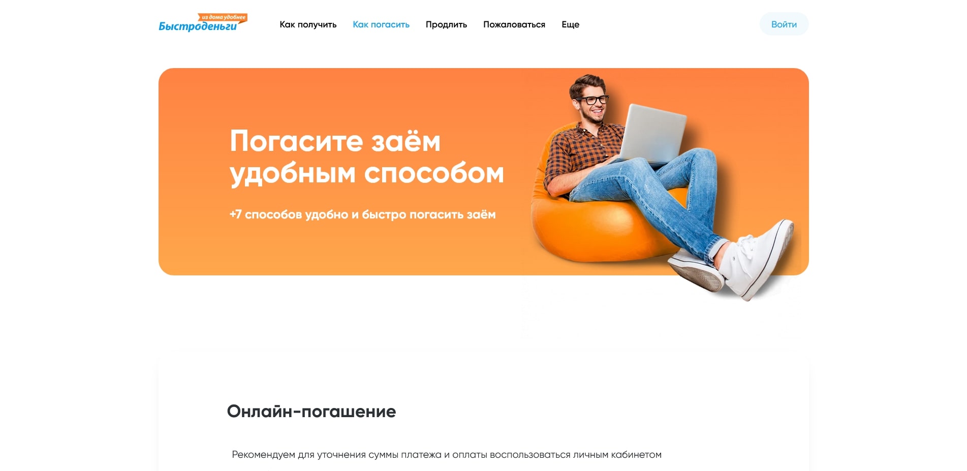 Быстроденьги