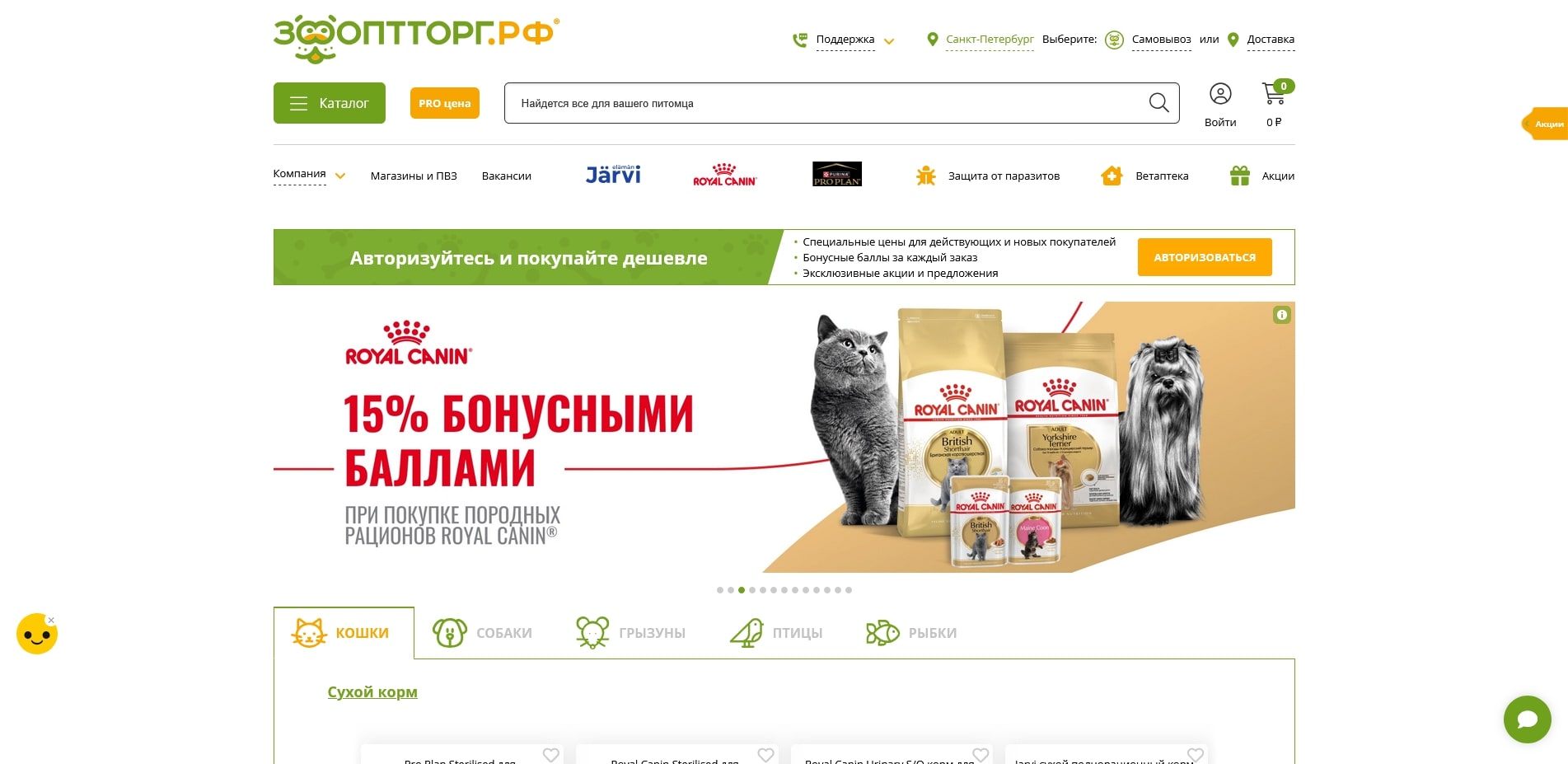 ЗооОптТорг