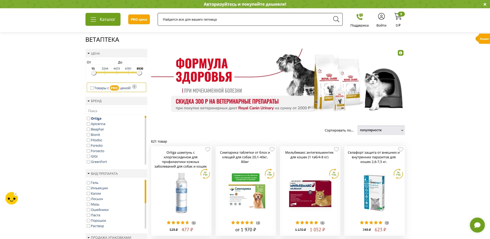 ЗооОптТорг