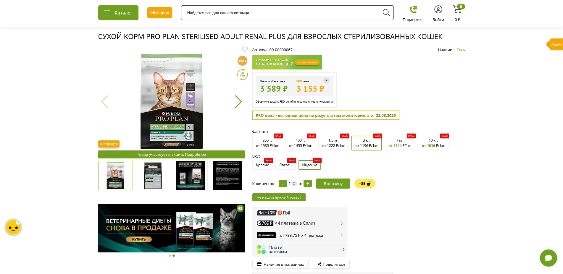 ЗооОптТорг