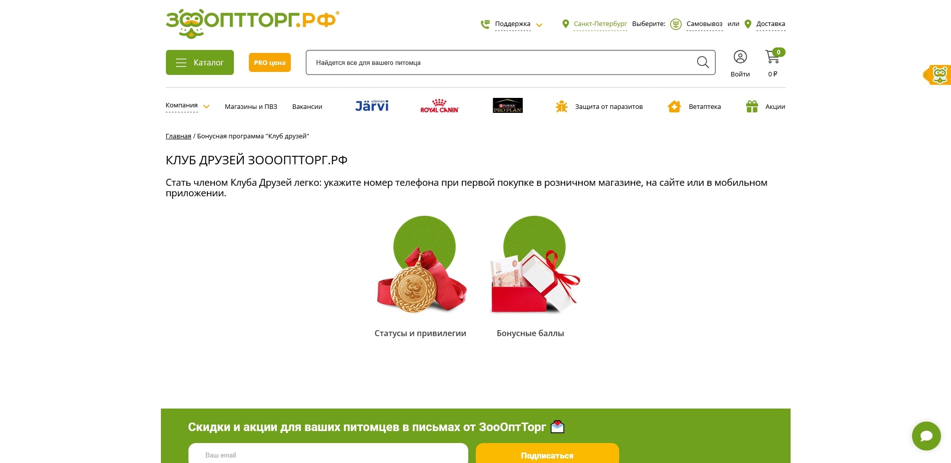 ЗооОптТорг