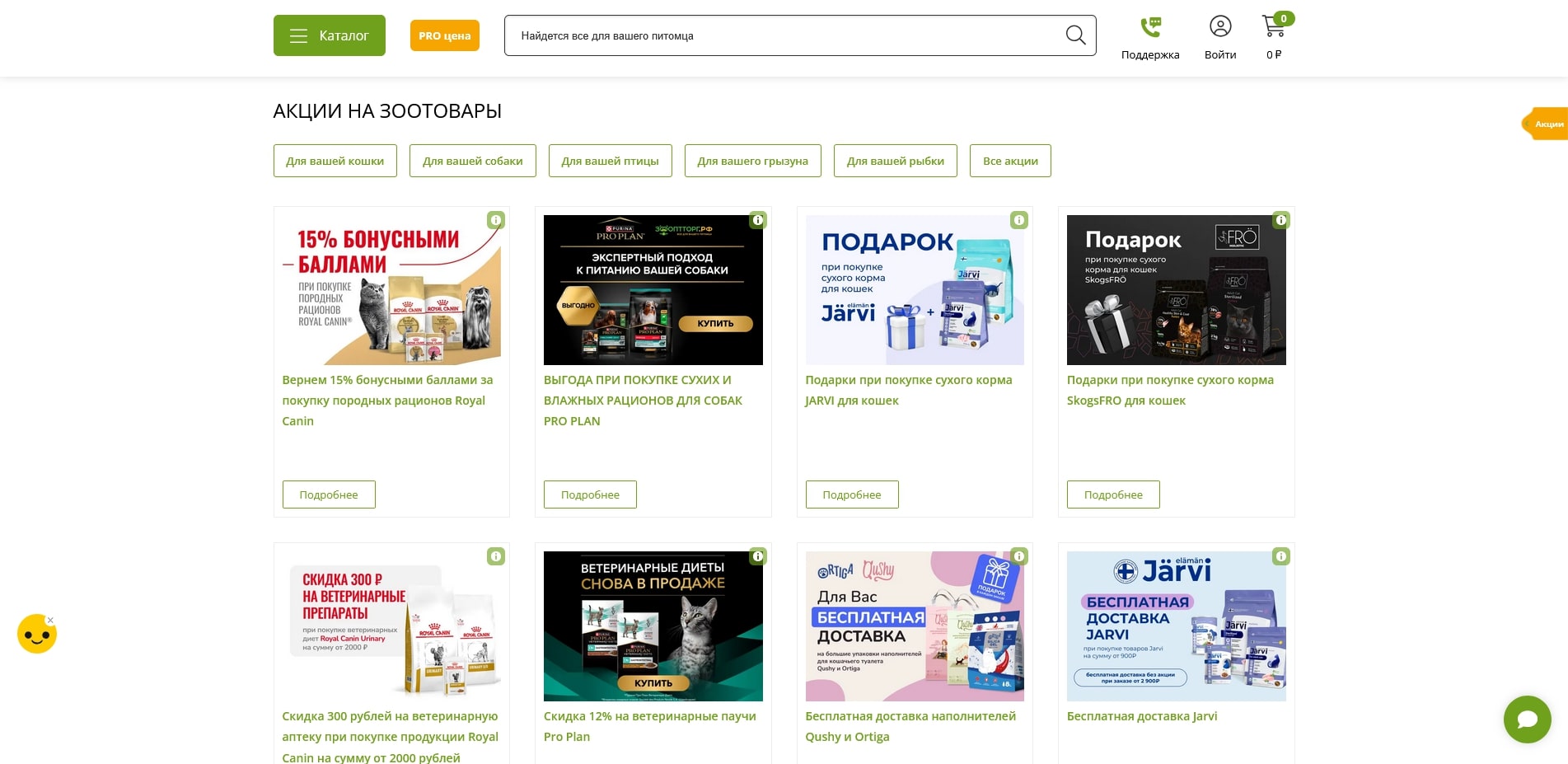 ЗооОптТорг