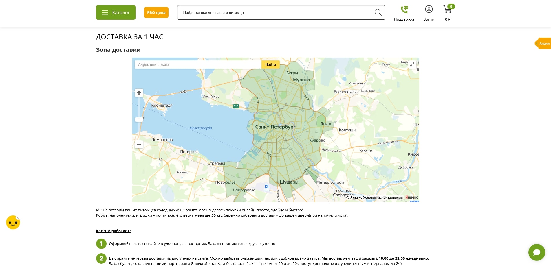 ЗооОптТорг