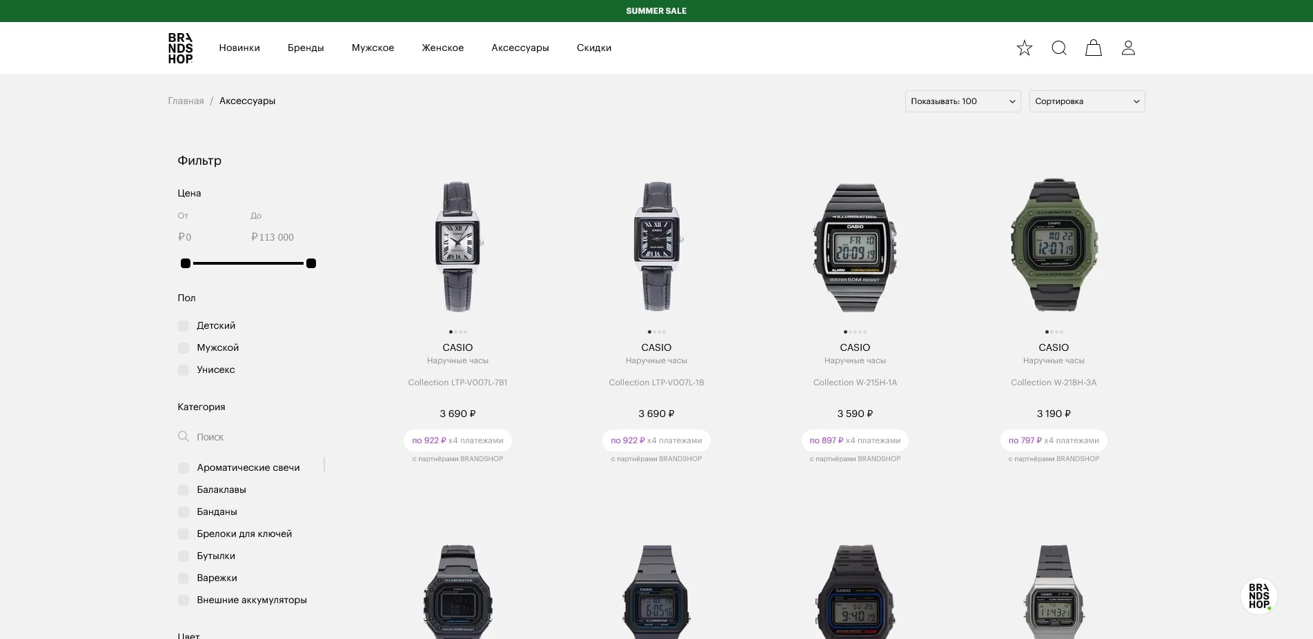 BRANDSHOP