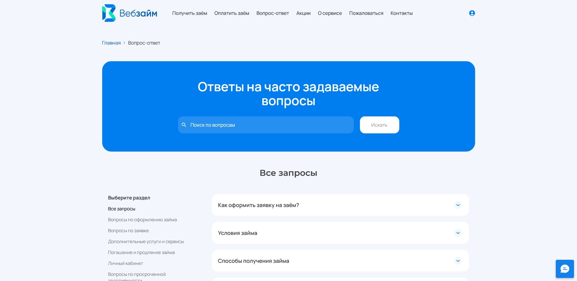 ВебЗайм