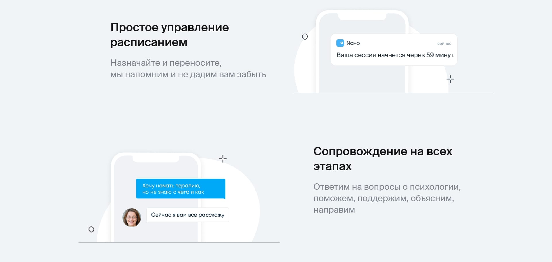 Ясно