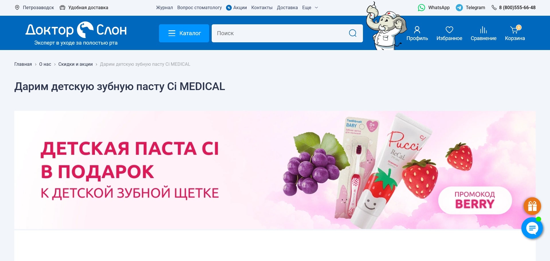 Доктор Слон