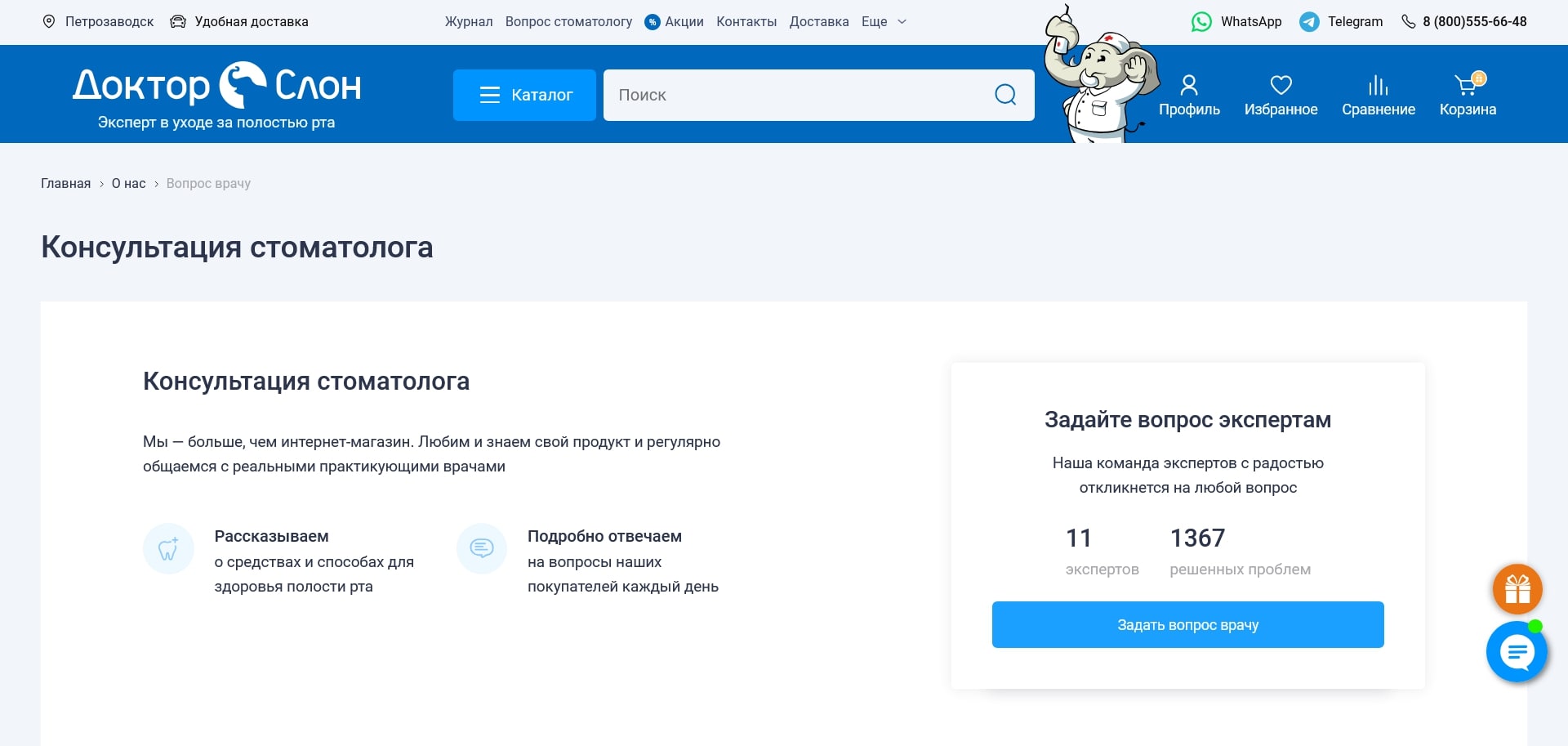Доктор Слон