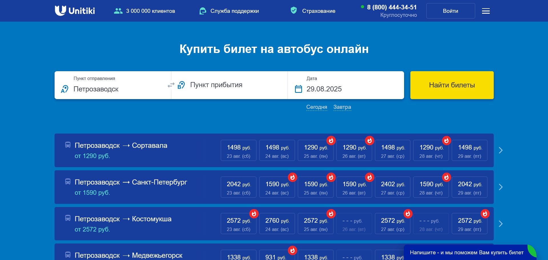 промокоды Unitiki