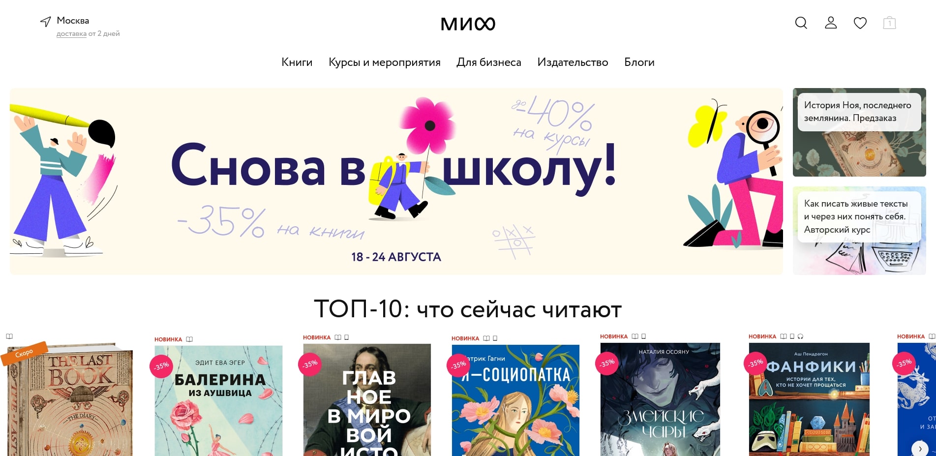 МИФ