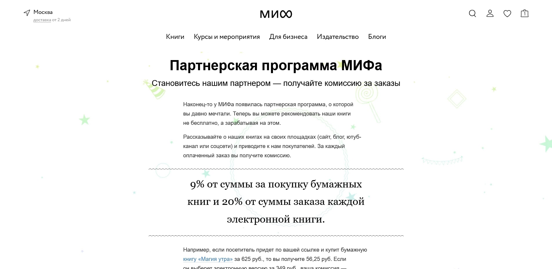 МИФ