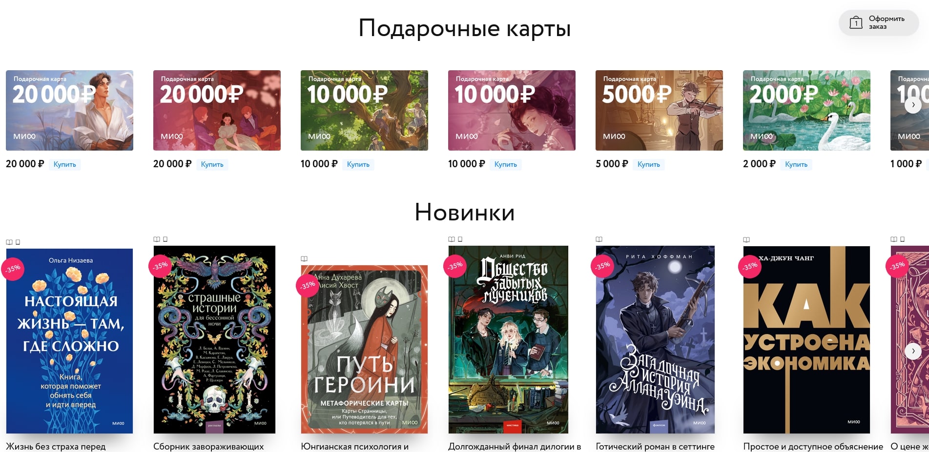 МИФ