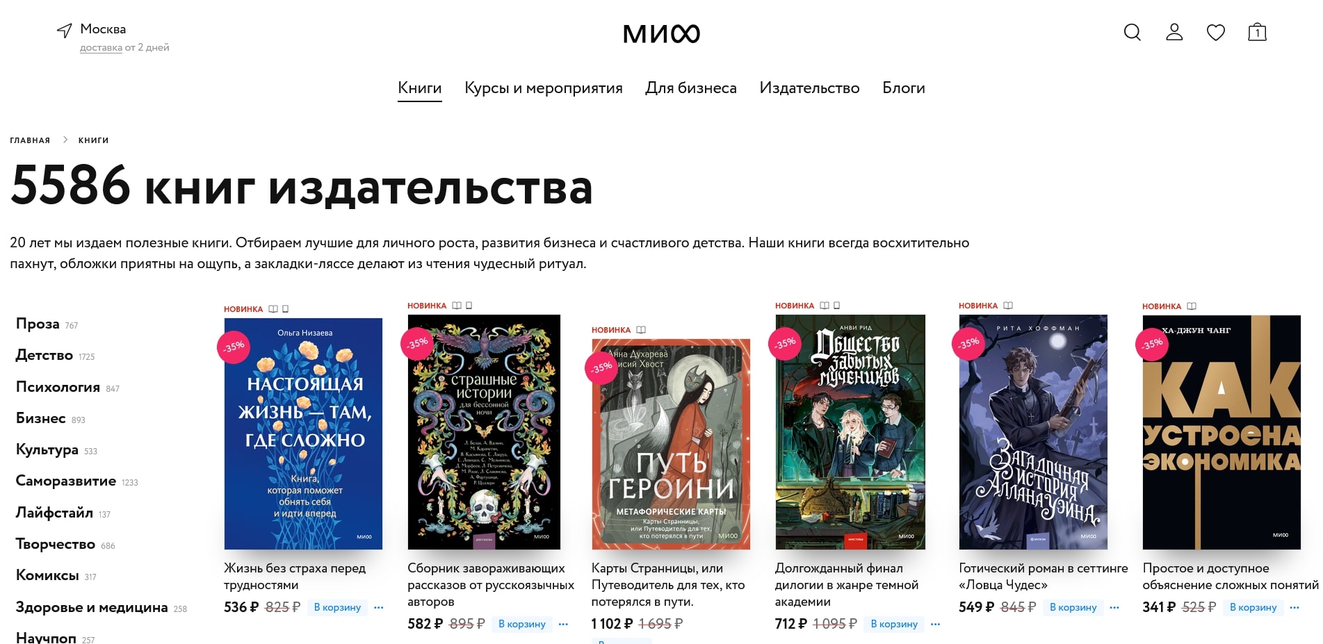 МИФ