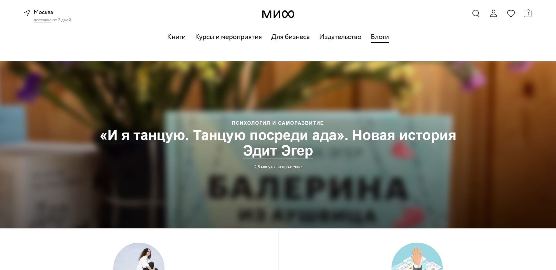 МИФ