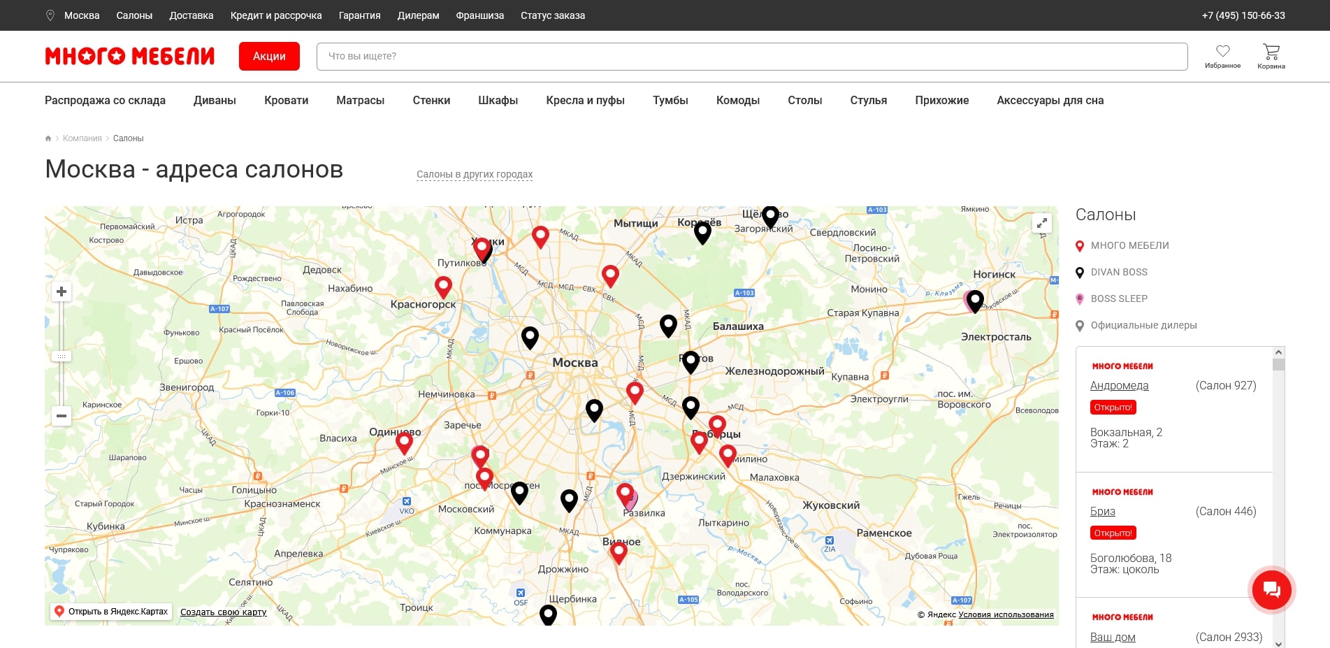 Много Мебели