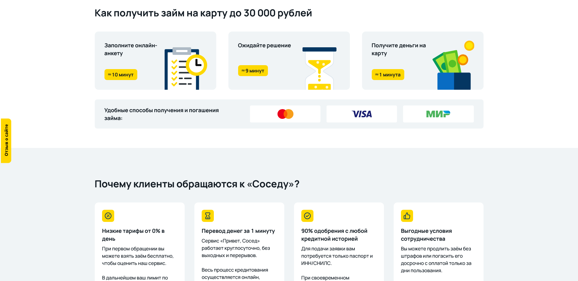 Привет сосед