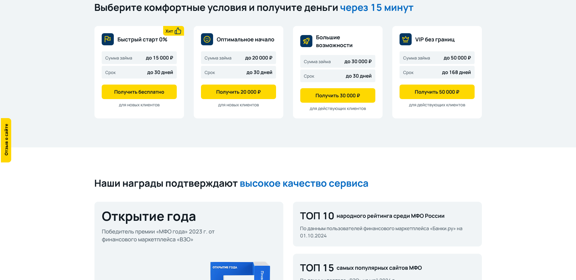 Привет сосед