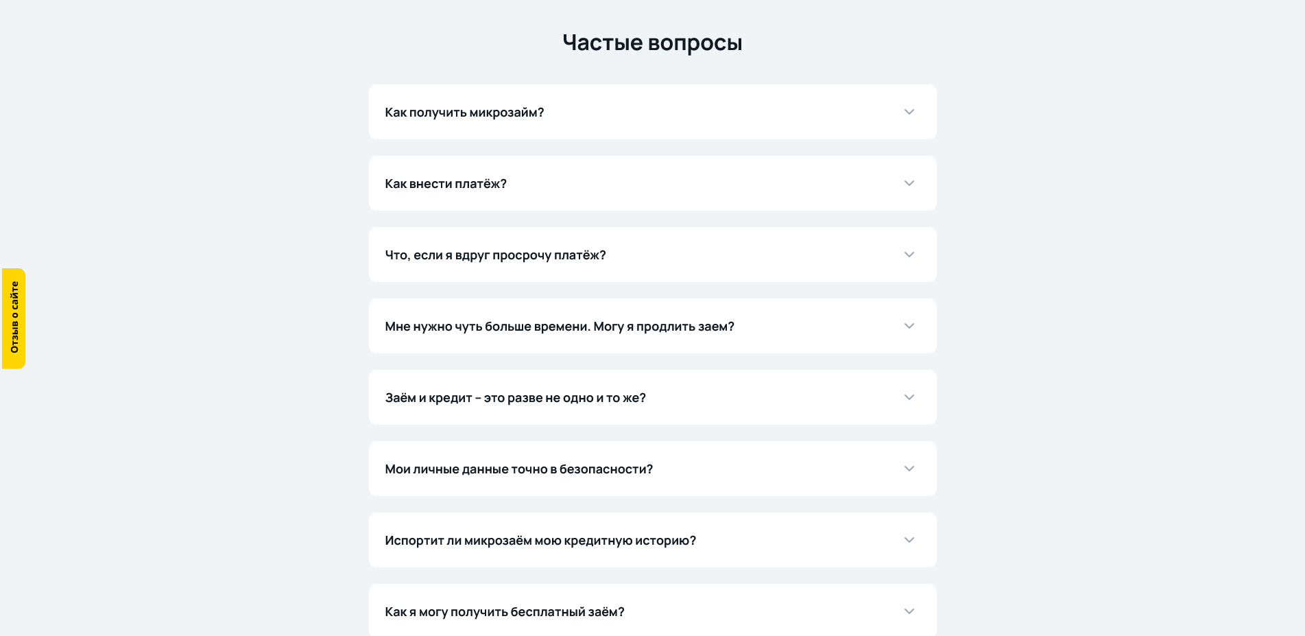 Привет сосед