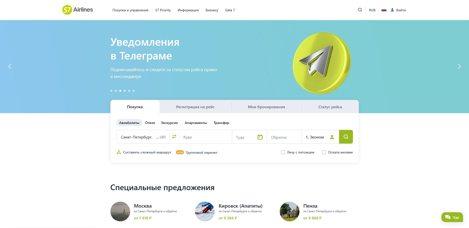 промокоды S7