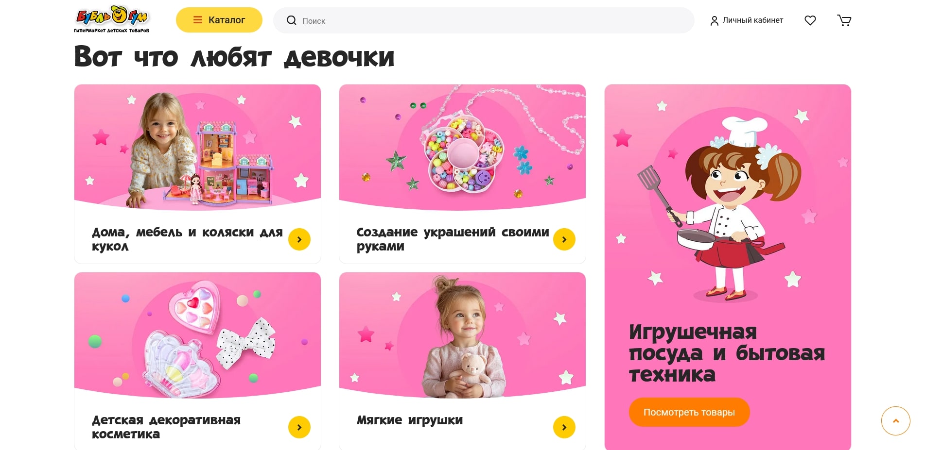 Бубль Гум