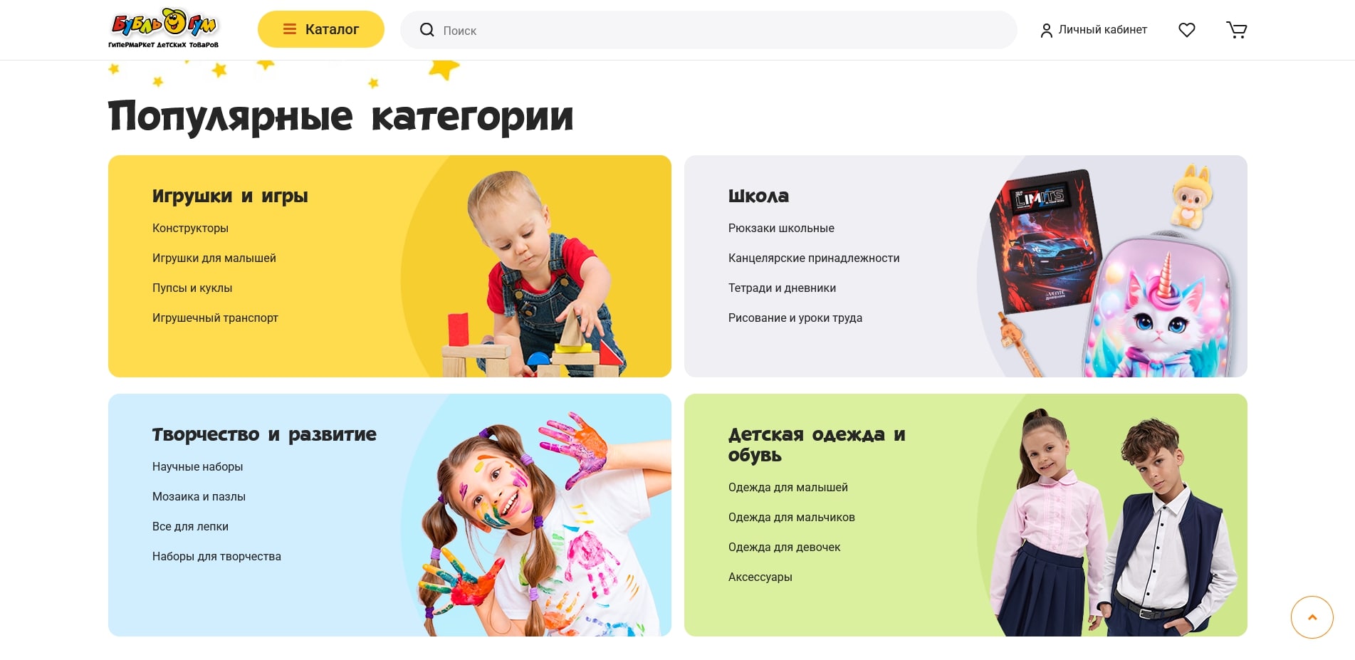 Бубль Гум