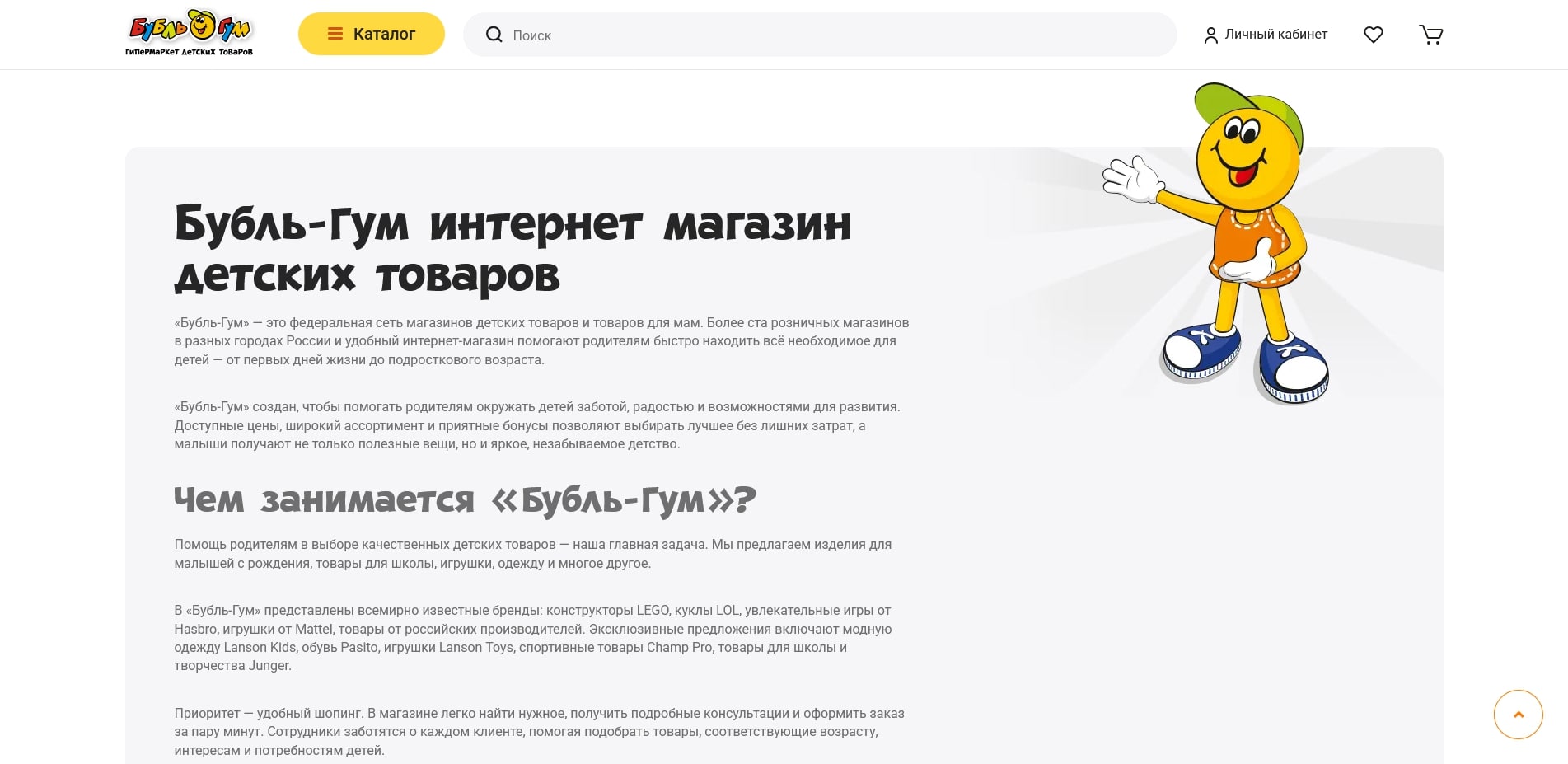 Бубль Гум