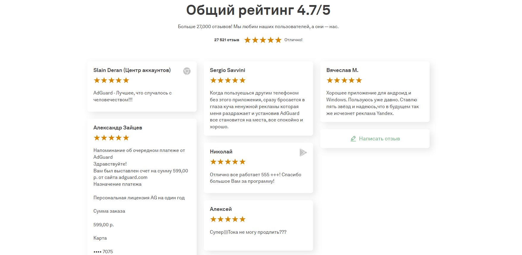 AdGuard