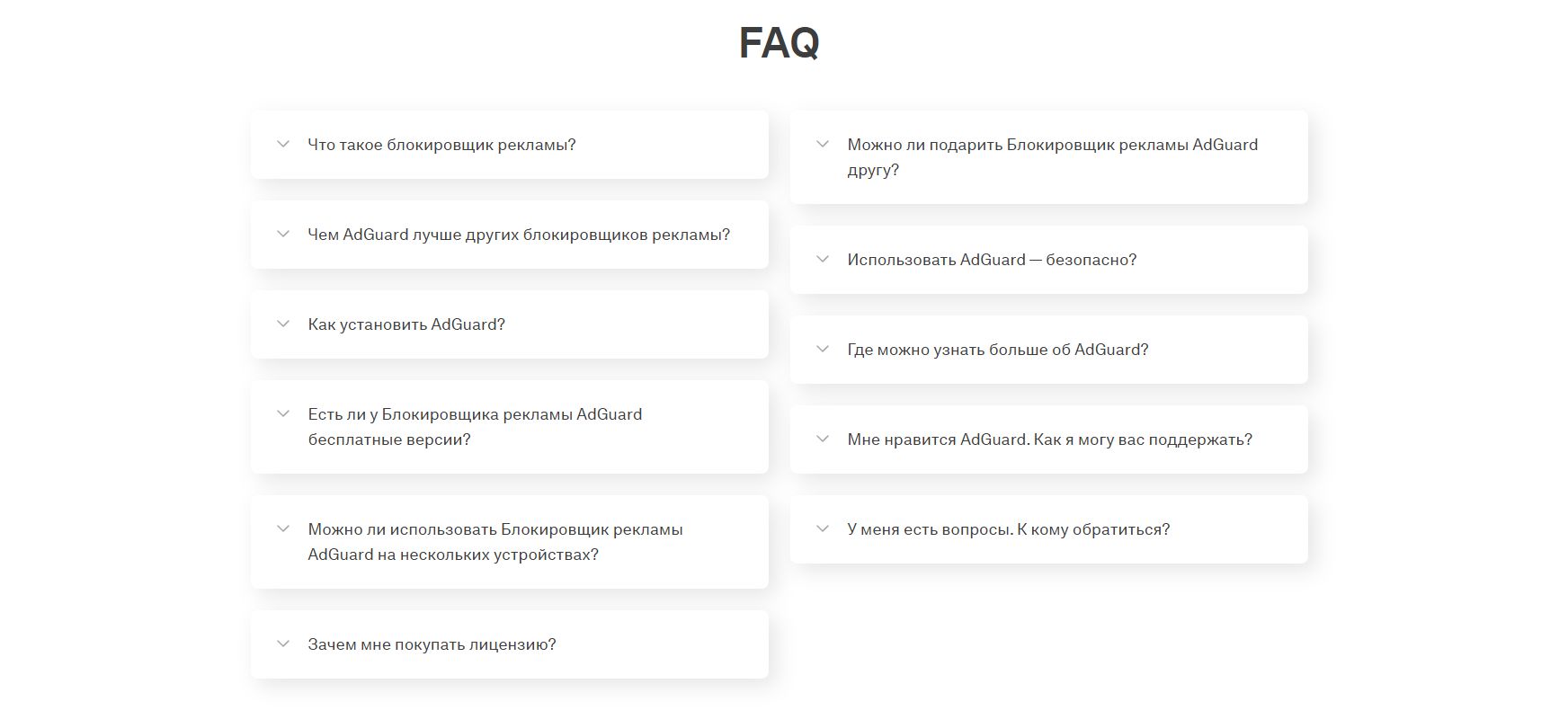AdGuard