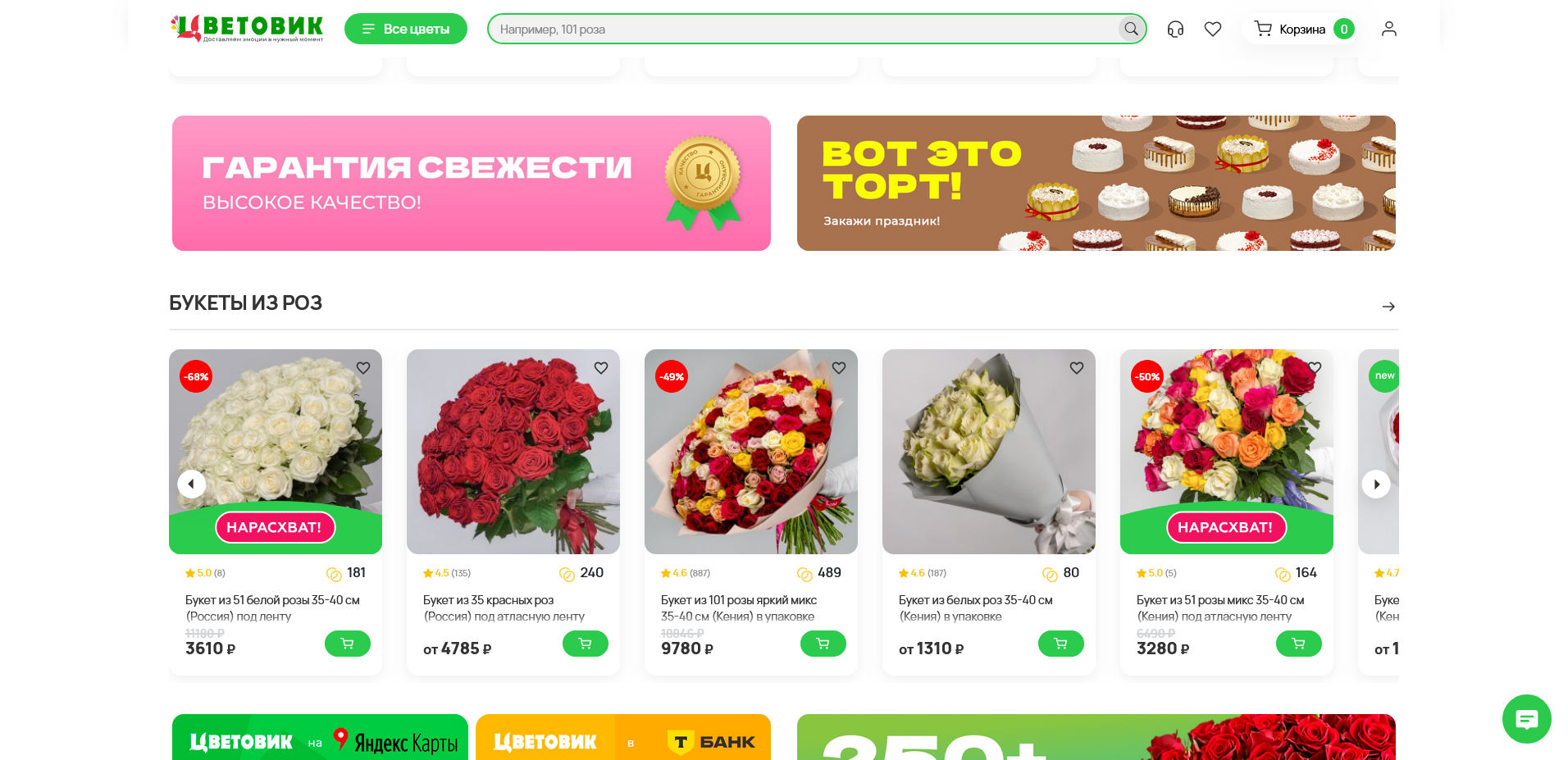 Цветовик