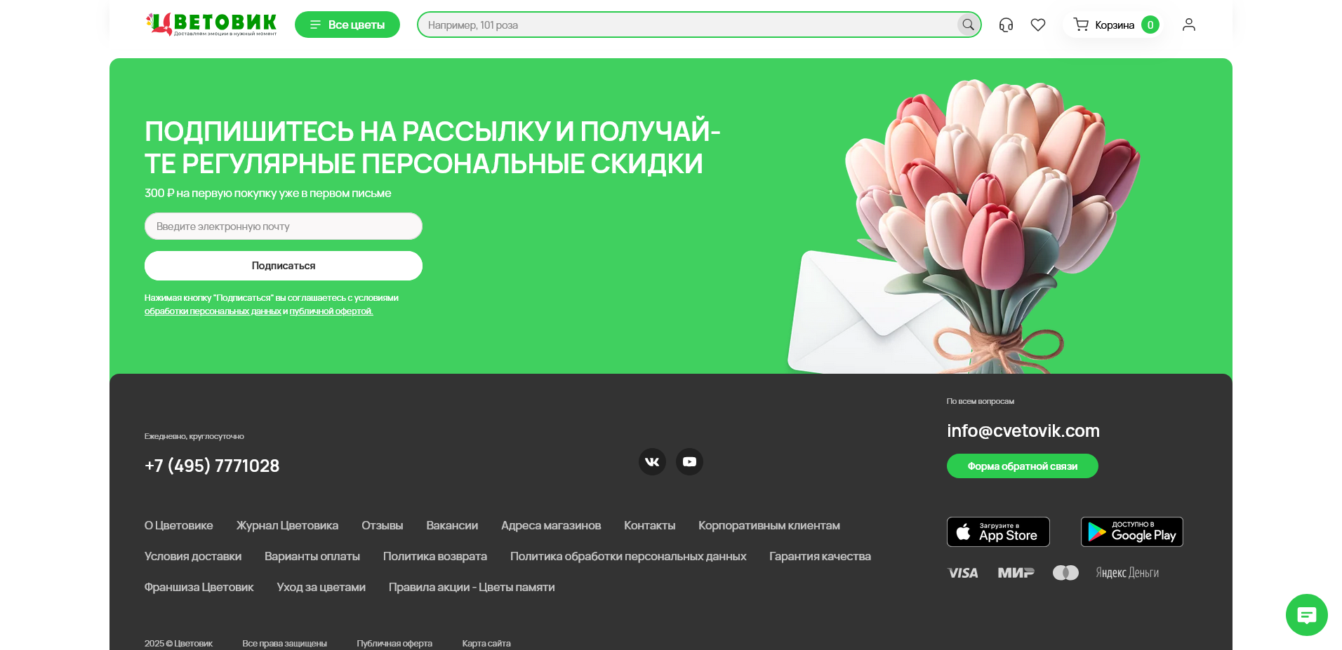 Цветовик