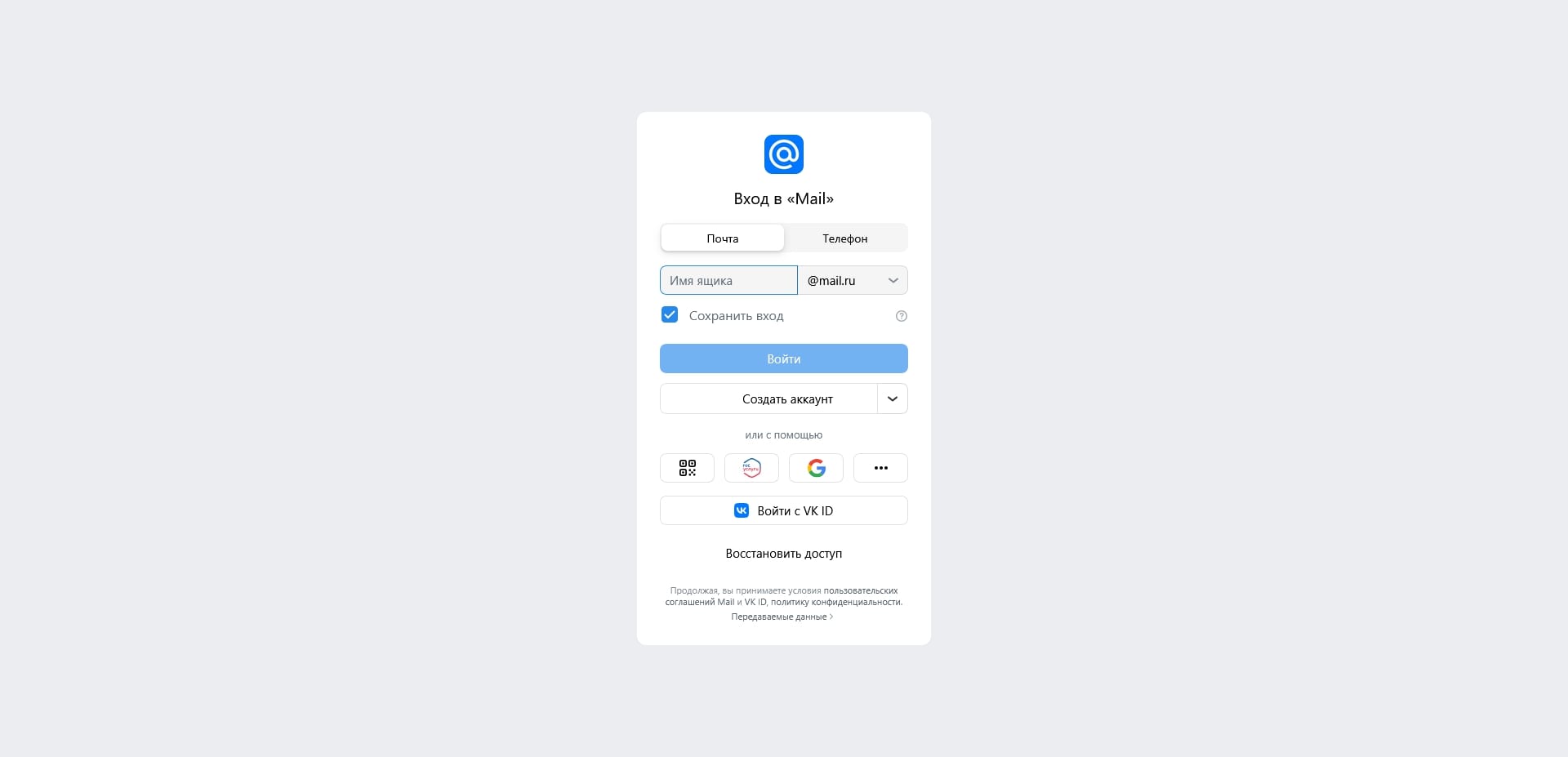 Облако Mail