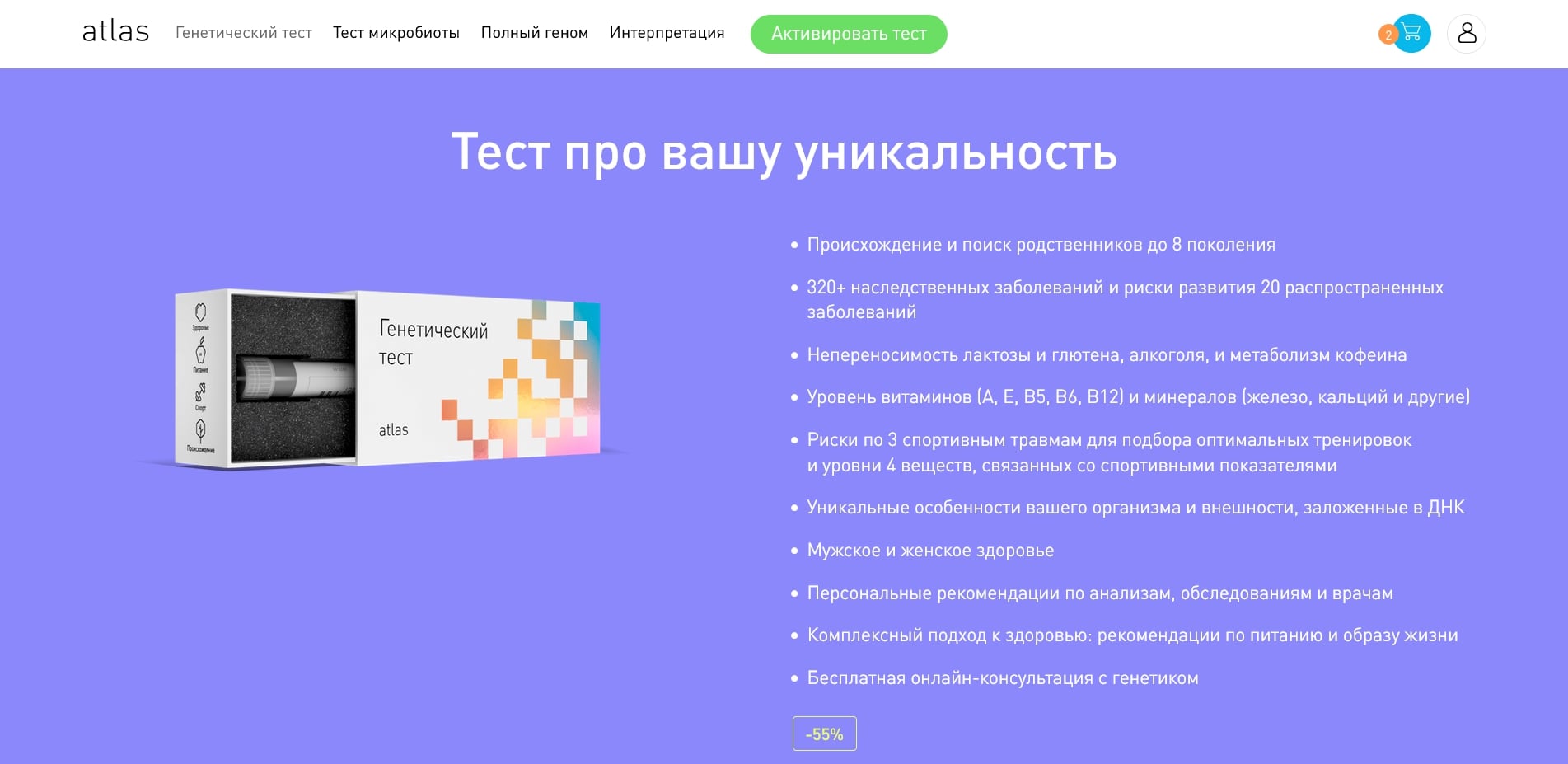 Атлас