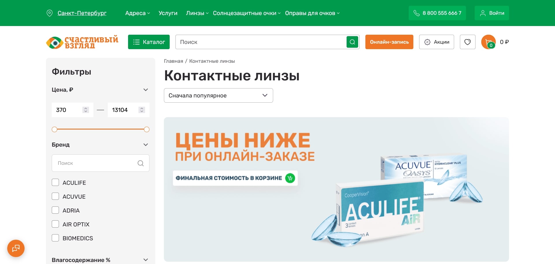 Счастливый взгляд