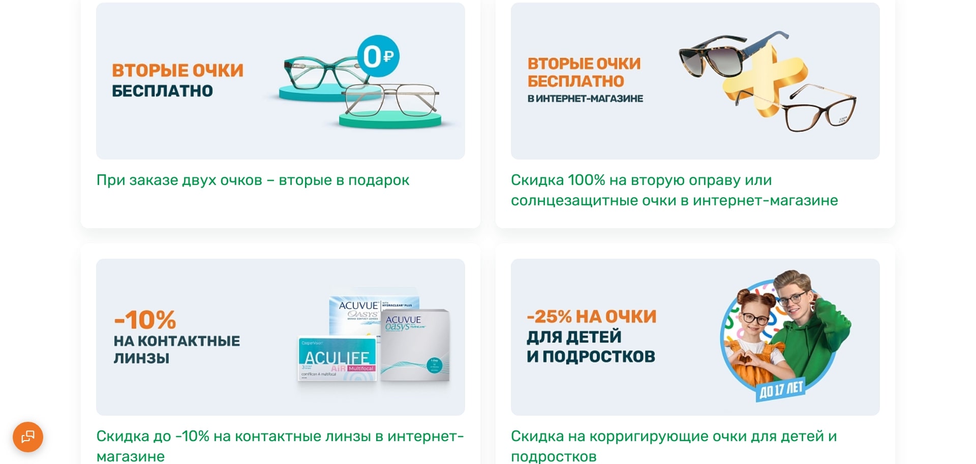 Счастливый взгляд