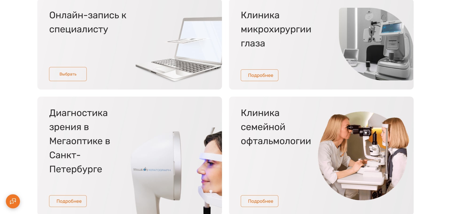 Счастливый взгляд