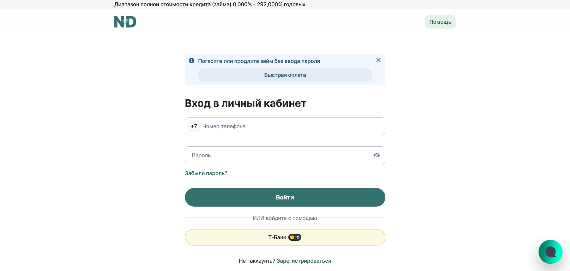 Надо Денег