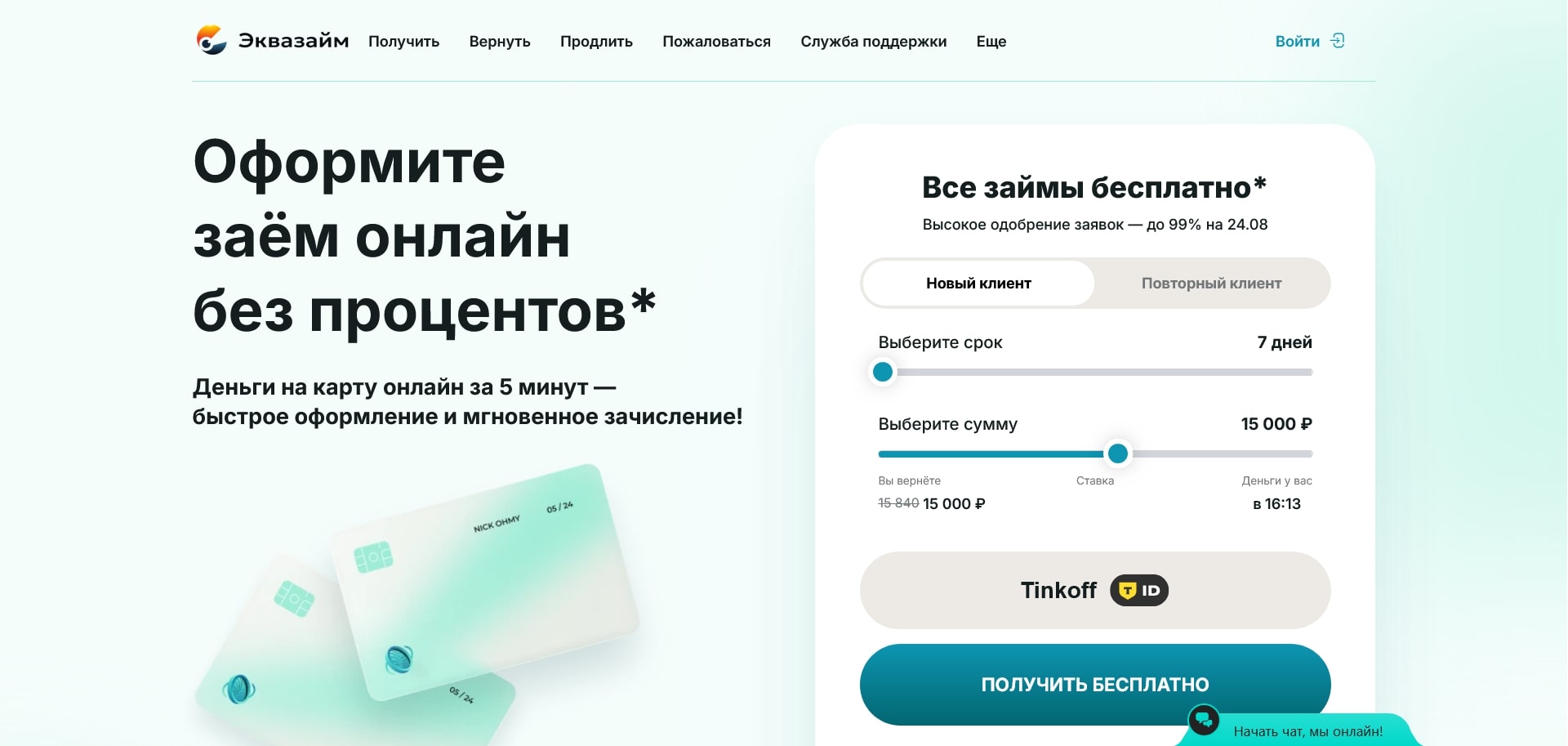 промокоды Эквазайм
