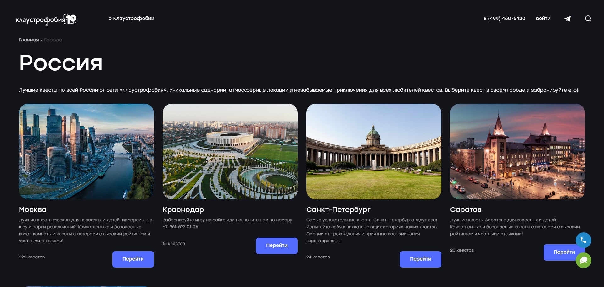 Клаустрофобия