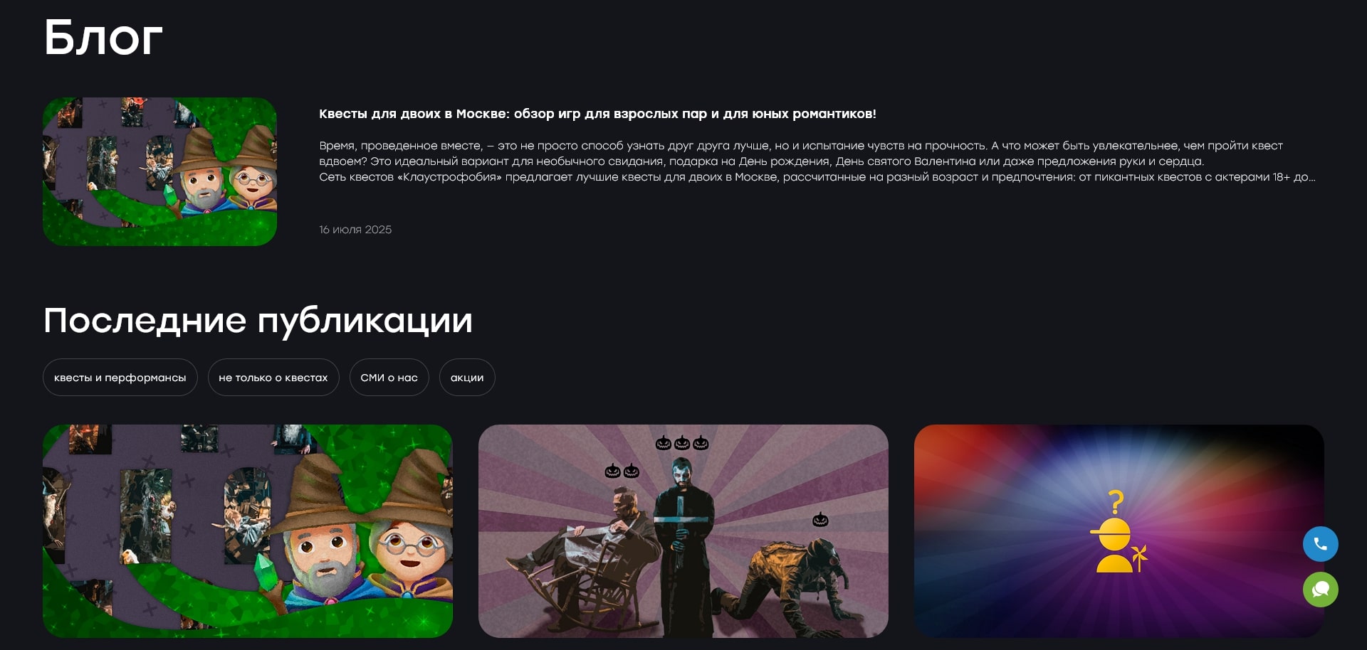 Клаустрофобия