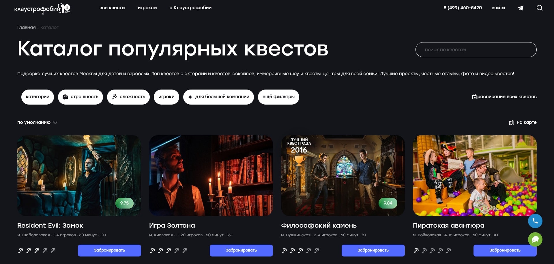 Клаустрофобия