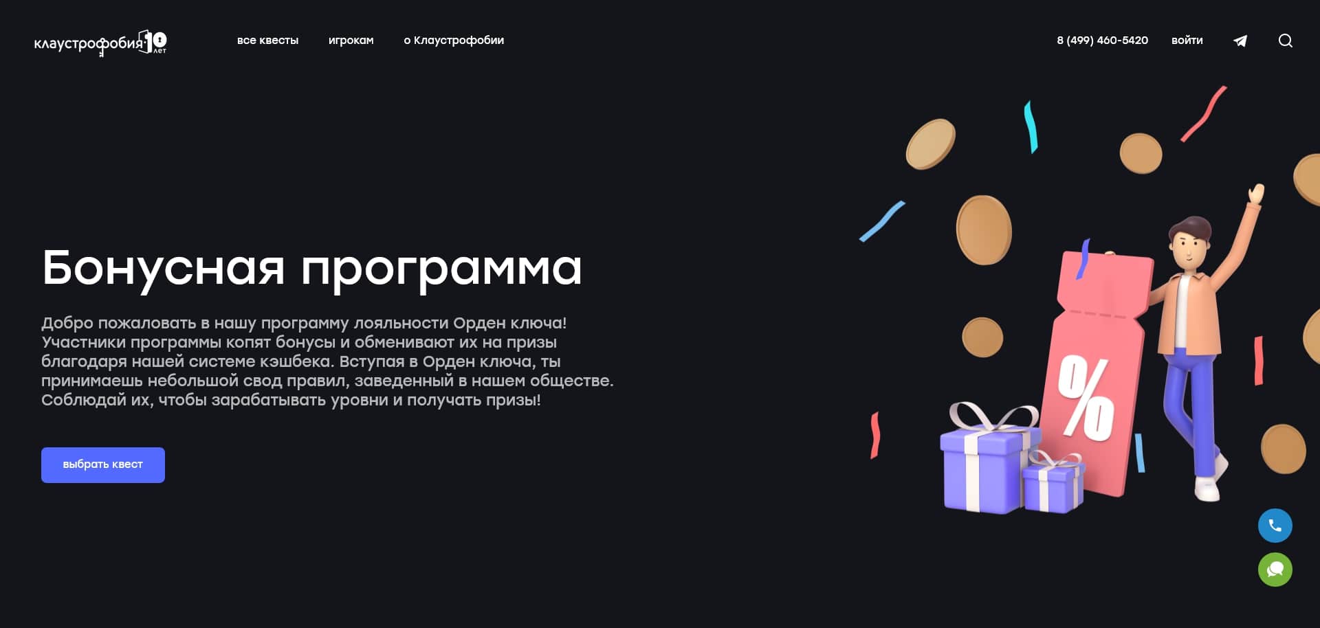 Клаустрофобия