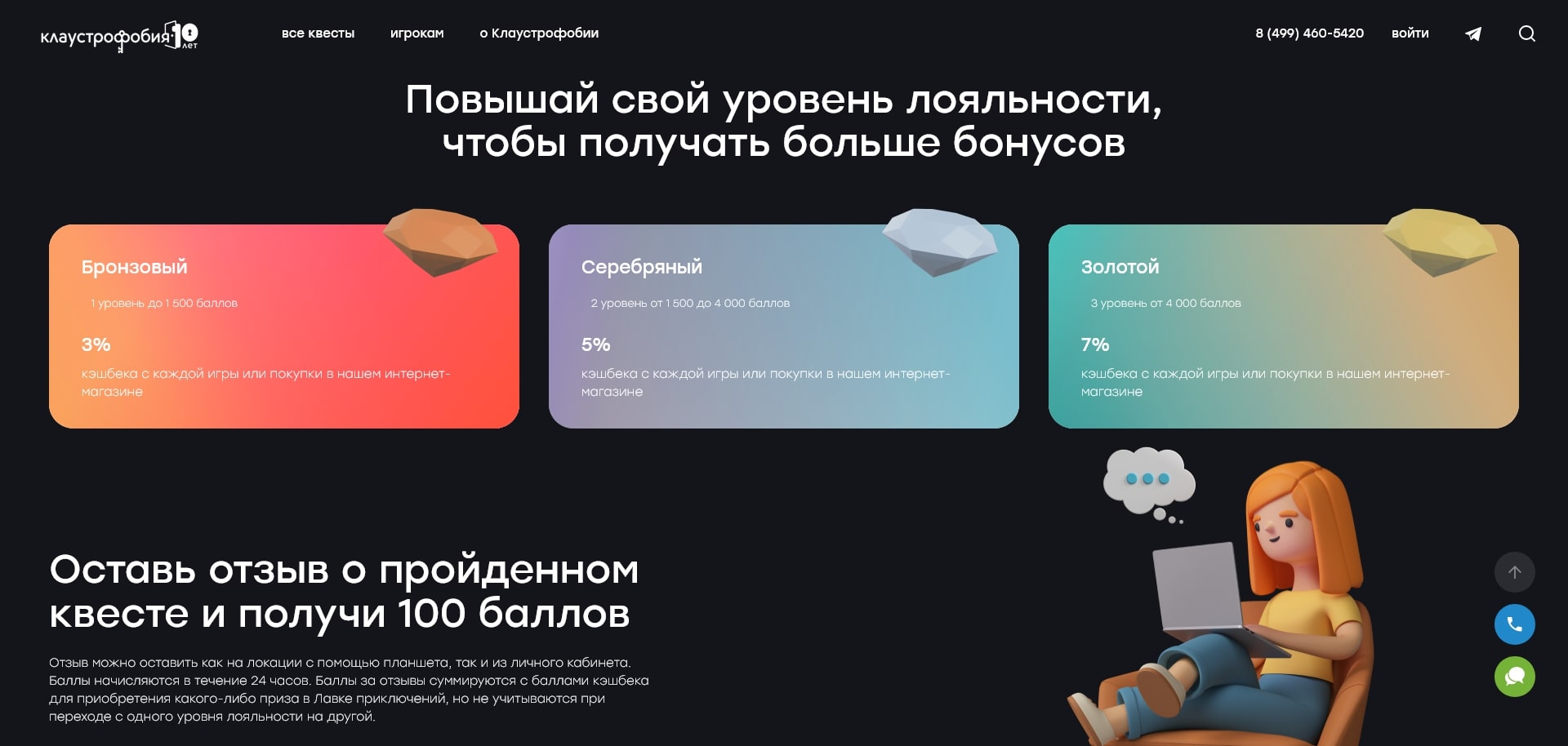 Клаустрофобия