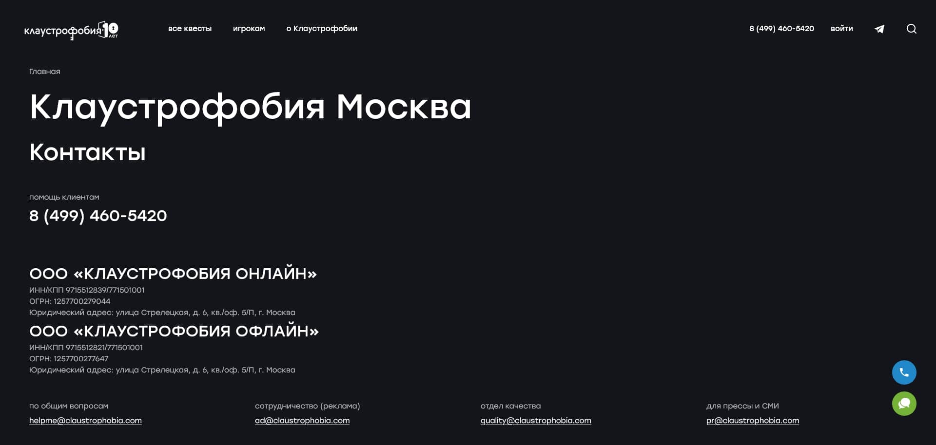 Клаустрофобия