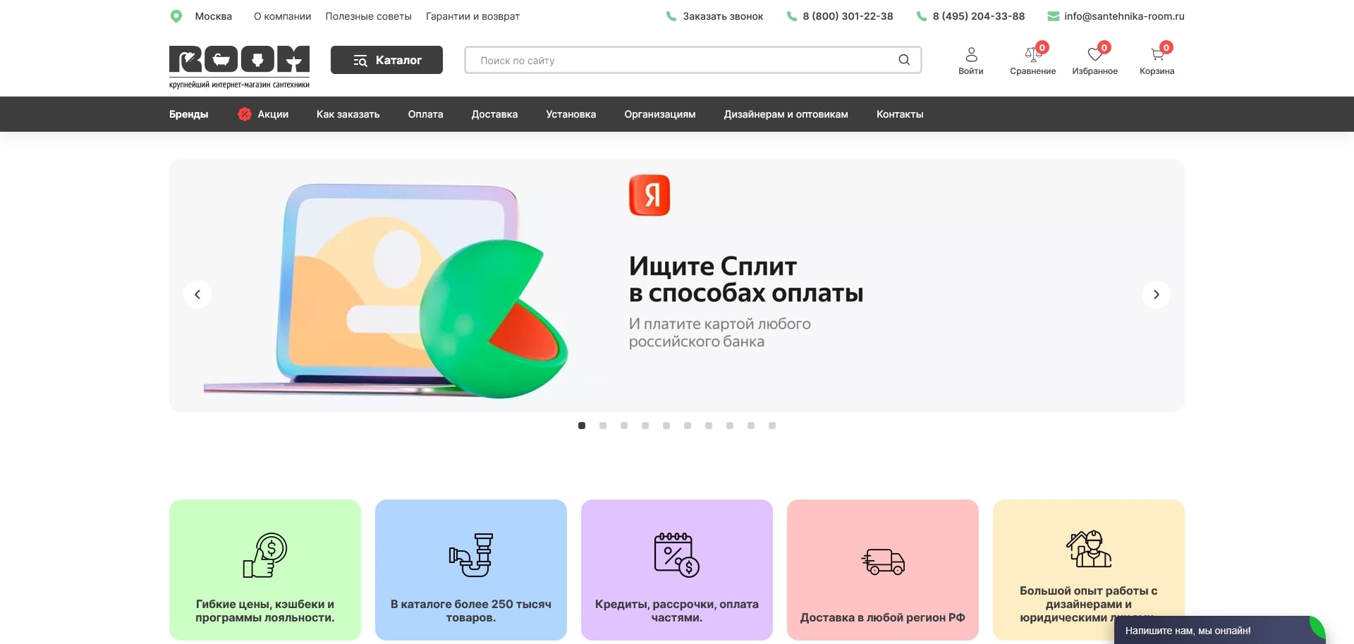 Сантехника Рум