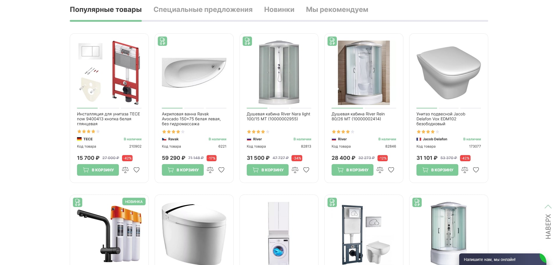 Сантехника Рум