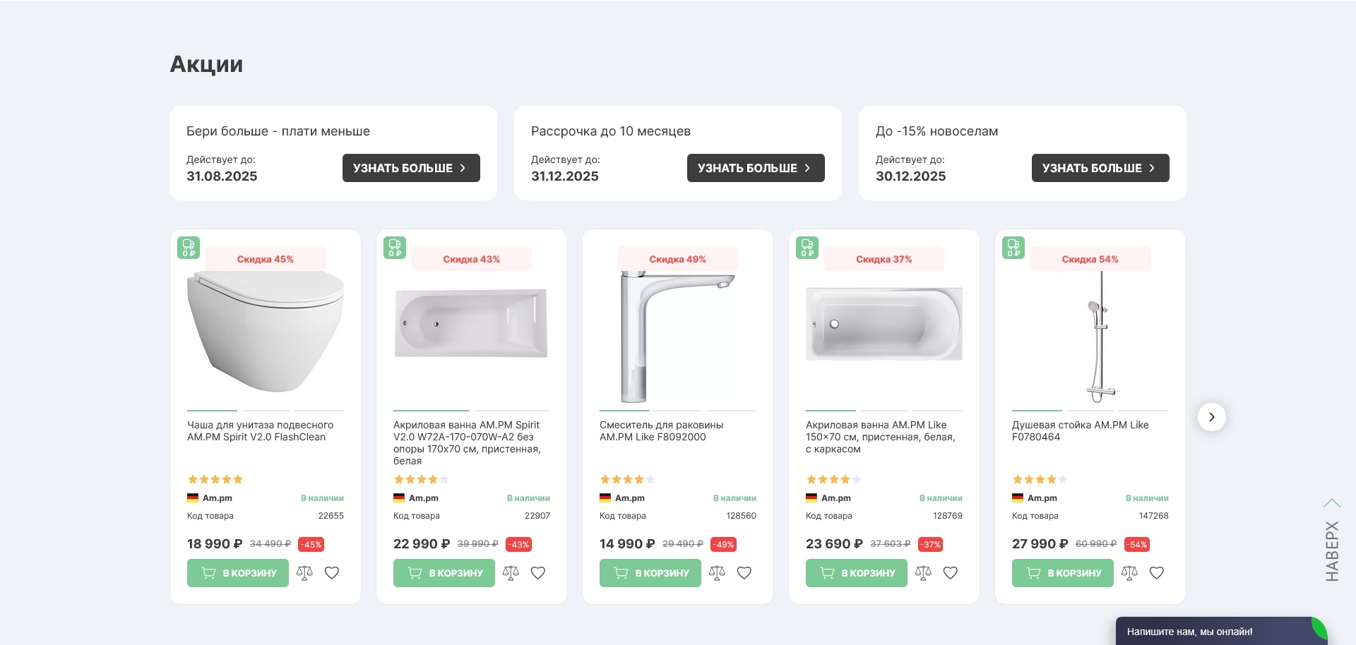 Сантехника Рум